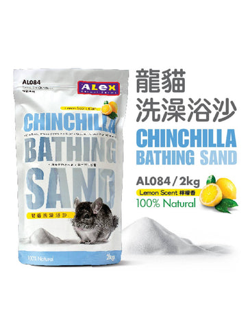 Alex Chinchilla Bathing Sand 2kg | Perromart Online Pet Store Singapore