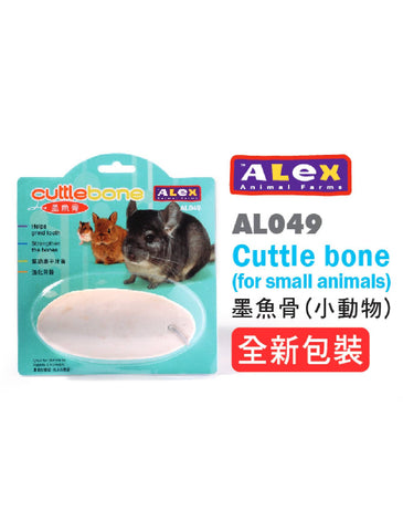 Alex Cuttlefish Bone for Small Animals | Perromart Online Pet Store Singapore