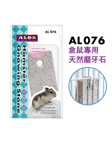 Alex Hamster Gnawing Stone | Perromart Online Pet Store Singapore