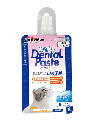 CattyMan Chicken Flavored Toothpaste 50g | Perromart Online Pet Store Singapore