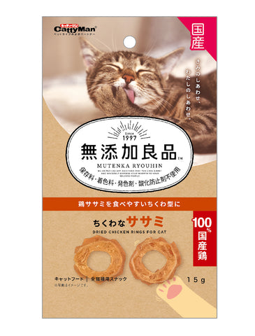 CattyMan Non Add Dried Chicken Rings Cat Treat 15g | Perromart Online Pet Store Singapore