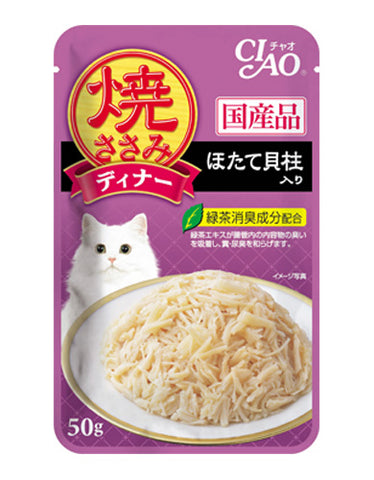 Ciao Grilled Pouch – Grilled Chicken Flakes with Scallop in Jelly 50g | Perromart Online Pet Store Singapore