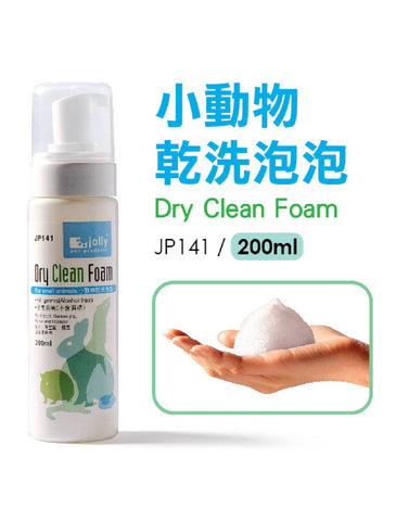 Jolly Dry Clean Foam 200ml | Perromart Online Pet Store Singapore