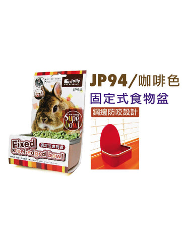 Jolly Fixed Steel Edged Bowl Coffee | Perromart Online Pet Store Singapore