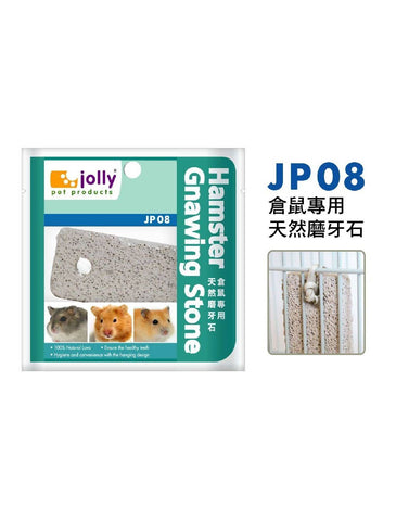  Jolly Hamster Gnawing Stone | Perromart Online Pet Store Singapore