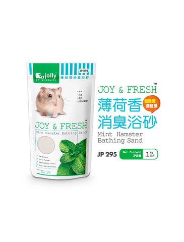 Jolly Mint Hamster Bathing Sand | Perromart Online Pet Store Singapore