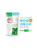 Jolly Mint Hamster Bathing Sand | Perromart Online Pet Store Singapore