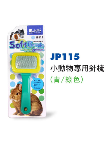 Jolly Soft Brush SA Lime/Green | Perromart Online Pet Store Singapore