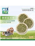 Mr. Hay Hay My Garden Loofah Hay Cake 3pcs | Perromart Online Pet Store Singapore